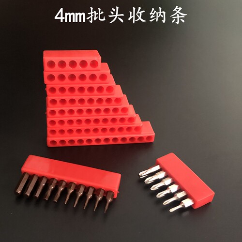 4mm批头收纳条PVC中软