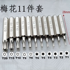 11支装梅花T1-T6 T8H T9H T10H T15H T20H带孔六角4mm接口批头