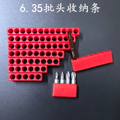 6.35批头收纳条优质PVC软胶