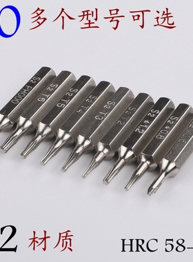 48款4mm手动电动精密起子磁性S2批头加硬五星十字一字梅花Y型六角