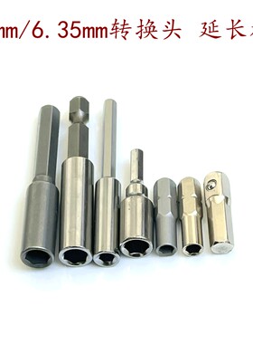 4mm/6.35mm延长杆批头转换器