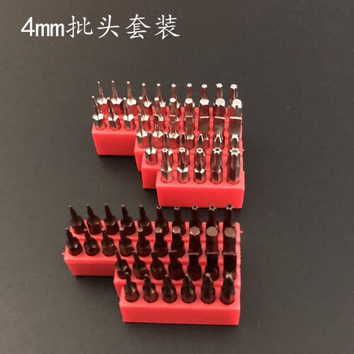 螺丝刀批头金易修加硬加磁