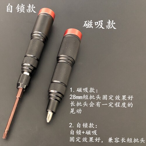 螺丝刀手柄金易修自锁铝合金