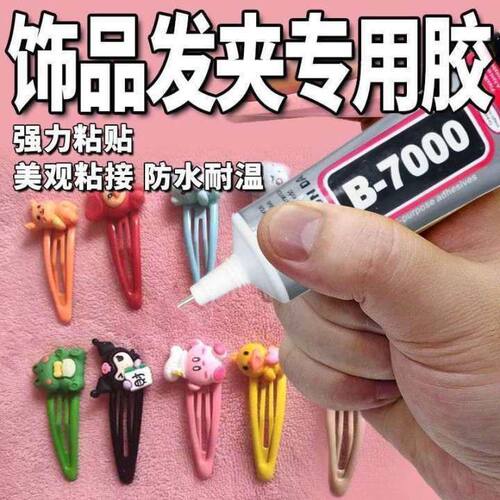 饰品发夹强力粘贴防水耐温胶水
