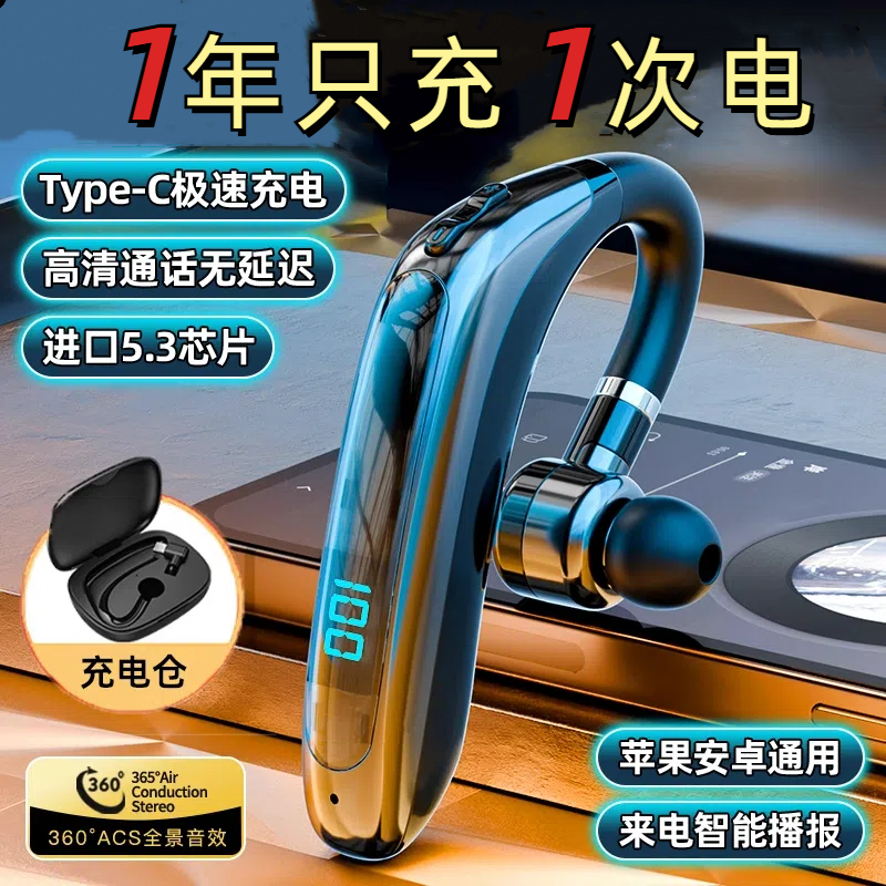 2025新款蓝牙耳机无线开车商务专用挂耳入耳塞式苹果小米OPPO通用