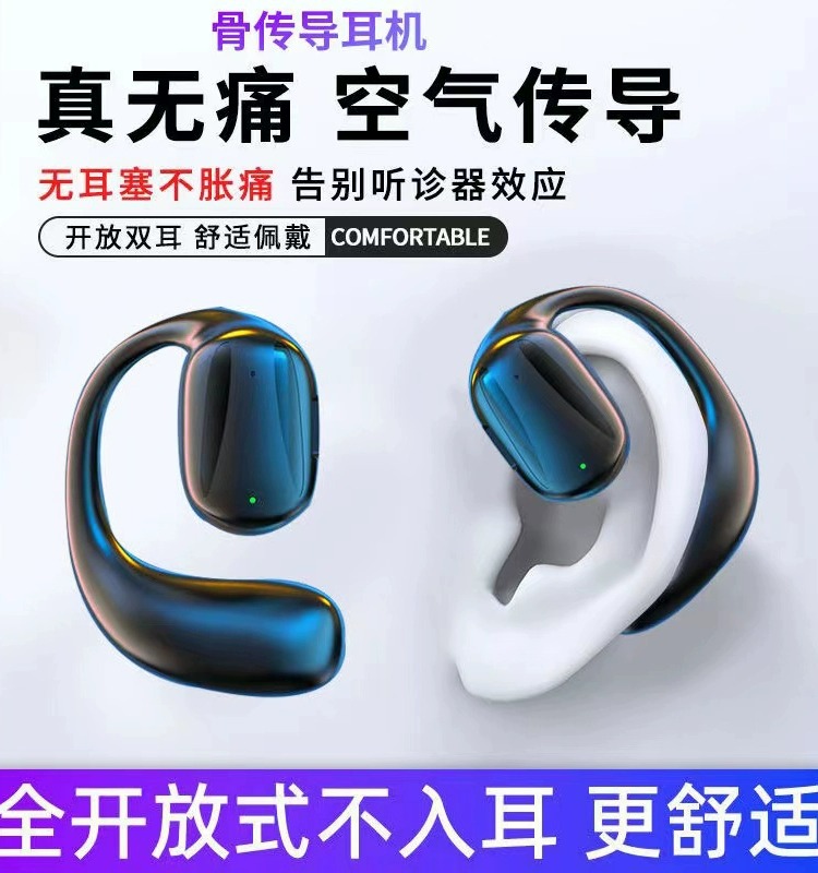 2025开放式蓝牙耳机超长续航耳挂式骨传导降噪单耳安卓苹果通用