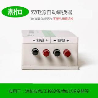 新品12V24V48V直流双电源切换开关转换器自动转换开关蓄电池双路