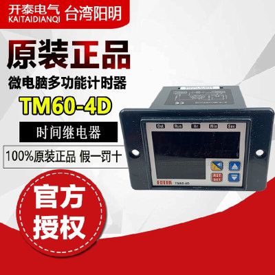 TM60-4D 原装正品台湾FOTEK 计时器DC24V AC220V 0-9999S