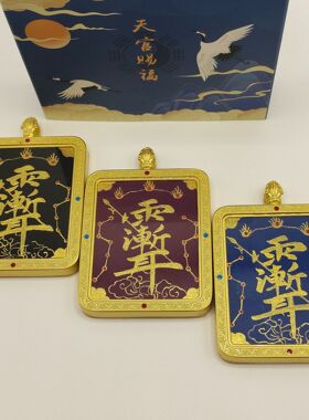 唐卡道家民族风离火八卦唐卡外壳空壳子挂坠紫薇挂件装饰嘎乌盒子