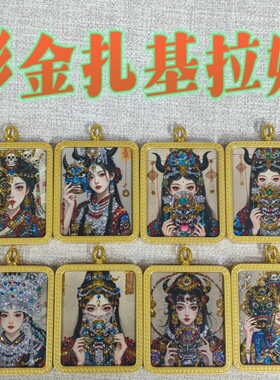 新款彩金扎基拉姆前世今生西藏藏族手绘描金女士项链吊坠送绳高档