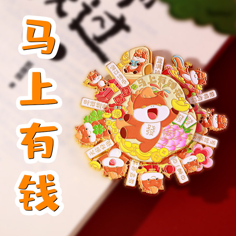 2026新款马年冰箱贴财神爷金属磁性贴新年文创纪念品装饰对联门贴,家居饰品,冰箱贴,淘宝优惠券,粉丝福利购,淘宝优惠卷