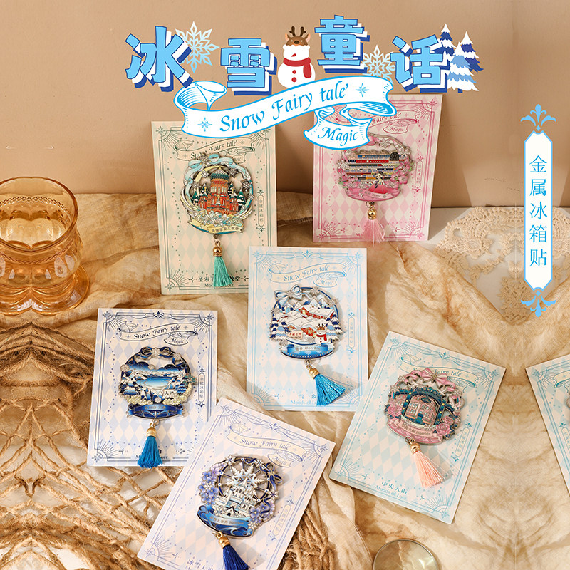 新款哈尔滨冰箱贴黑龙江文创旅游纪念品伴手礼金属磁贴创意磁性贴,家居饰品,冰箱贴,淘宝优惠券,粉丝福利购,淘宝优惠卷