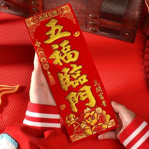 绒布小春晖2026马年春节门头贴