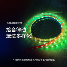 YIGlabs电脑智能灯带ARGB装饰电竞氛围幻彩灯带SignalRgb联动