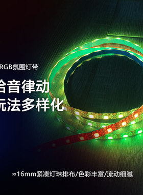 YIGlabs电脑智能灯带ARGB装饰电竞氛围幻彩灯带SignalRgb联动