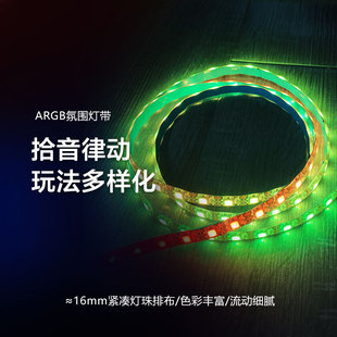 YIGlabs电脑智能灯带ARGB装饰电竞氛围幻彩灯带SignalRgb联动