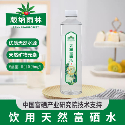 饮用矿泉水版纳雨林550ml*24