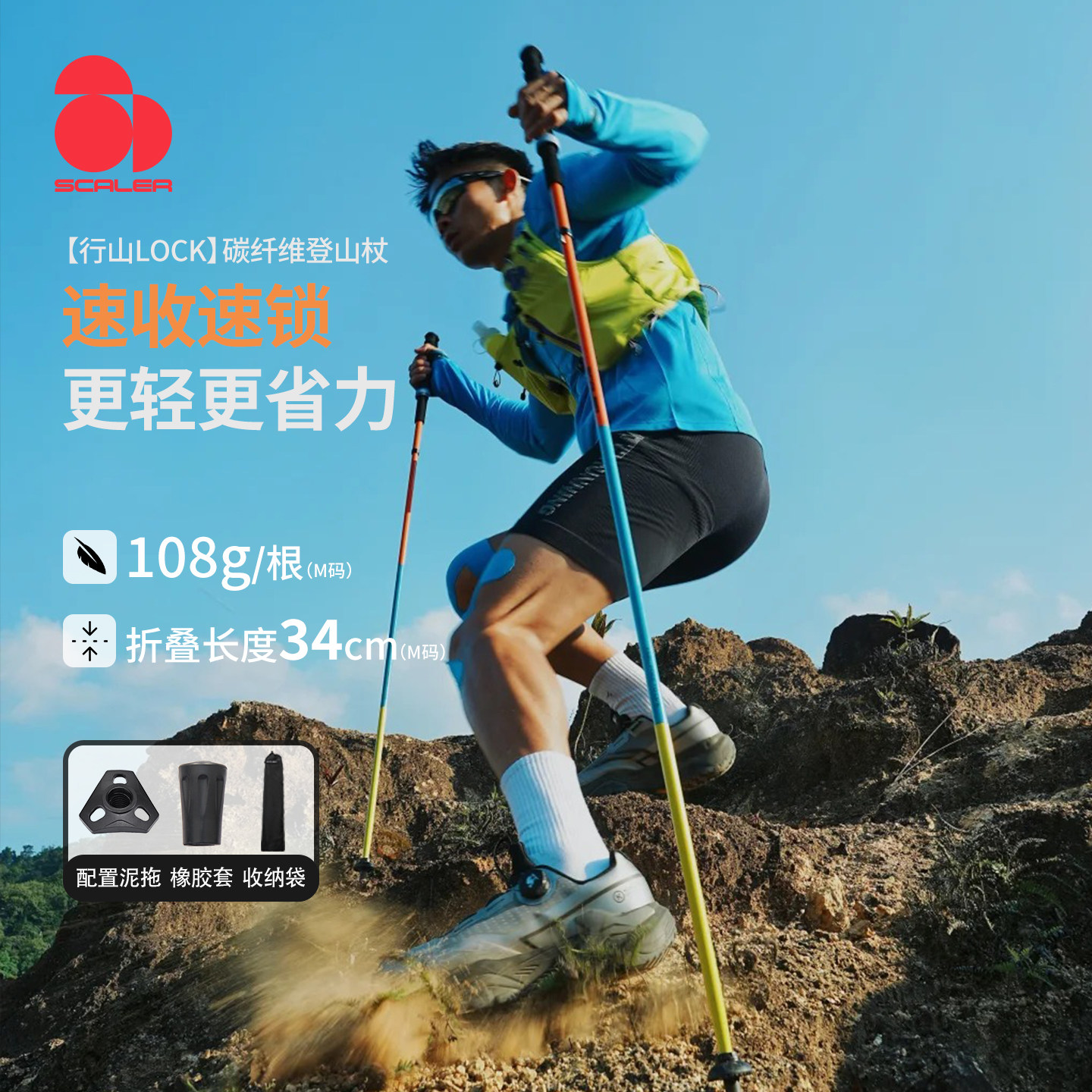 【行山LOCK】思凯乐户外登山杖专业碳纤维超轻折叠徒步越野跑手杖