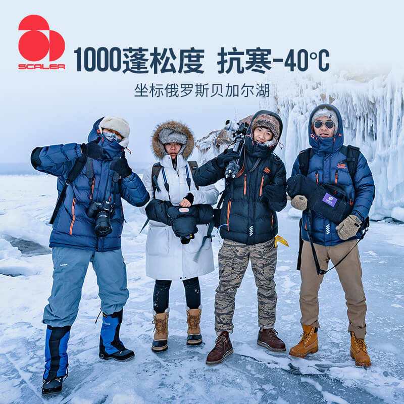 思凯乐户外95鹅绒加厚极寒羽绒服男短款大鹅绒1000蓬滑雪零下40度