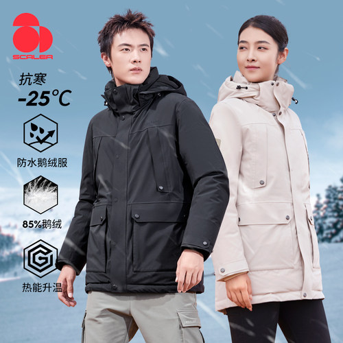 思凯乐冬季工装防水鹅绒羽绒服