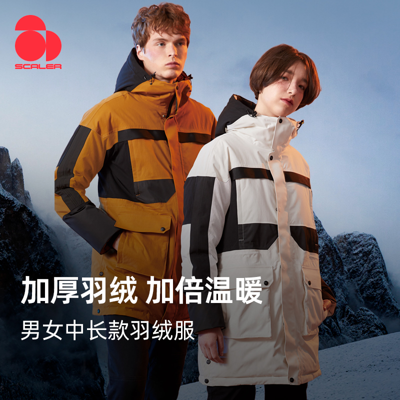 思凯乐户外鹅绒羽绒服男女中长款