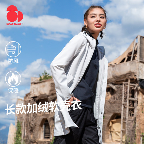 思凯乐户外软壳衣女中长款外套