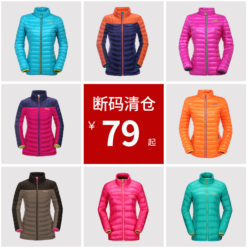 清仓思凯乐户外秋冬超轻羽绒服女短款保暖登山徒步运动薄款防寒服