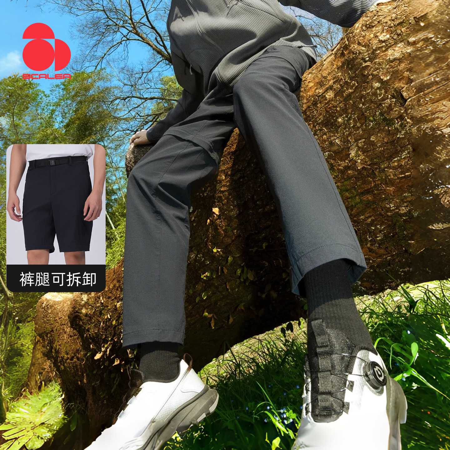 [纵行]SCALER思凯乐户外徒步裤男夏季登山两节直筒弹力休闲长裤女