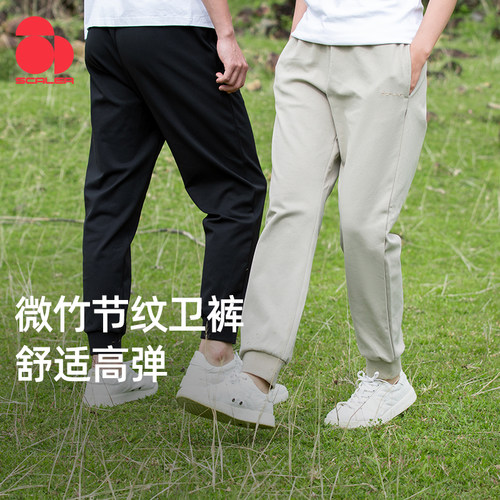 思凯乐户外男女卫裤束脚休闲裤