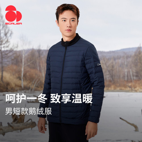 思凯乐户外鹅绒羽绒服男女秋冬