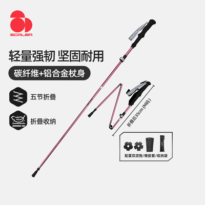 [风行ADV]思凯乐户外登山杖超轻可伸缩碳纤维折叠铝合金徒步手杖
