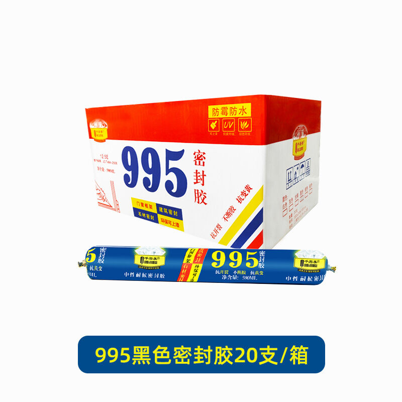 千居美995中性耐候密封胶防水防霉胶厨卫门窗填缝胶黑色1箱（20支