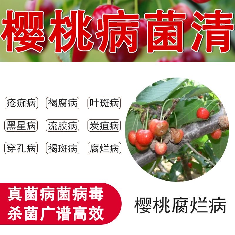 超艳春雷霉素春雷霉素