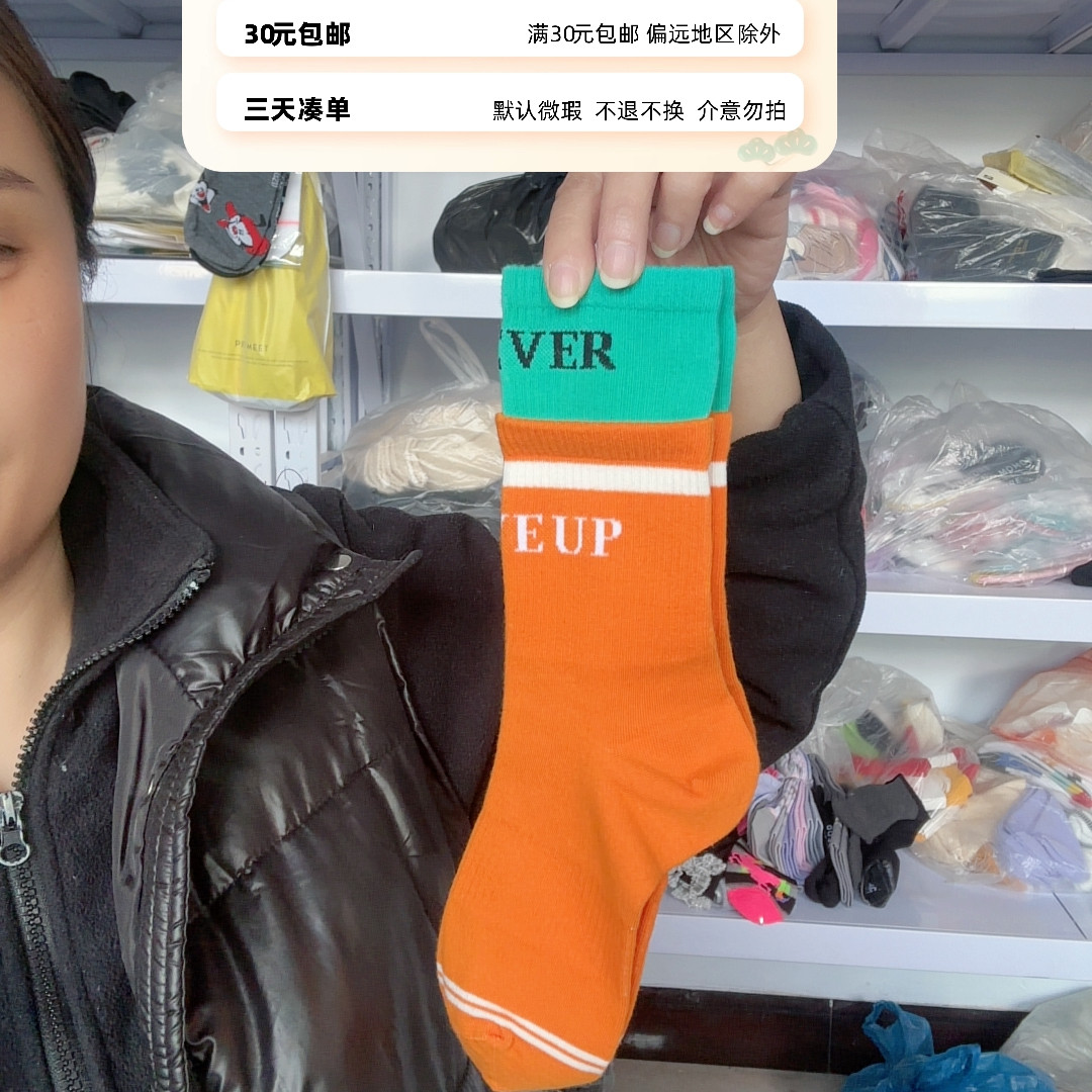 365橘色无骨双袜腰5