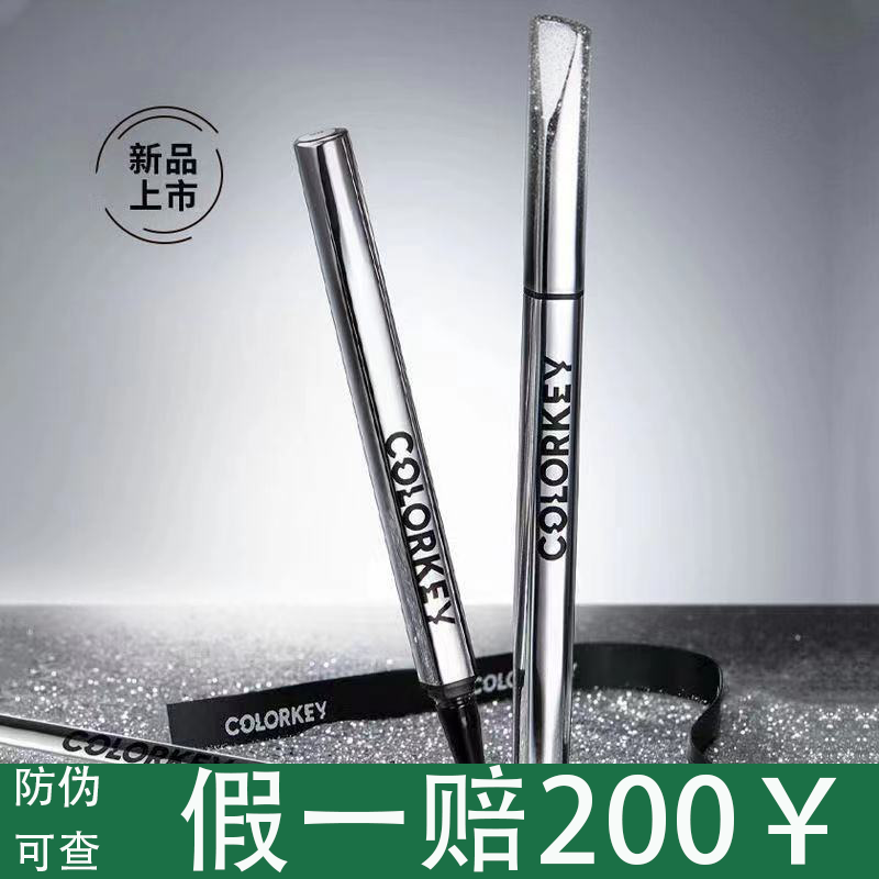 colorkey珂拉琪眼线液笔防水