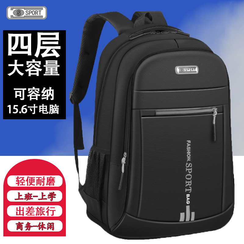 书包男初中大容量双肩包潮流高中女大学生小学生简约休闲旅行背包