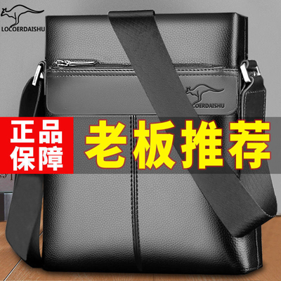 新品潮流真皮质感男斜挎高档轻便时尚休闲百搭单肩商务单肩包竖款