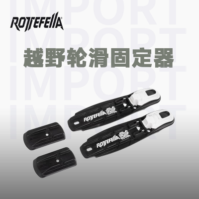 ROTTEFELLA越野滑雪滑轮固定器