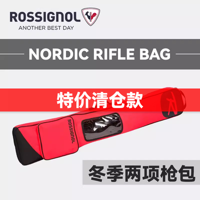 【特价】ROSSIGNOL金鸡 越野滑雪射击冬季两项枪包NORDICRIFLEBAG