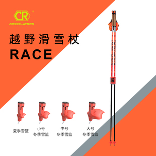 CROSS ROLLER双板越野滑雪杖100%HM碳纤维运动员竞技快拆雪篮RACE