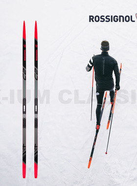 ROSSIGNOL/金鸡 传统式越野滑雪板滑雪双板 X- IUM CLASSIC C2