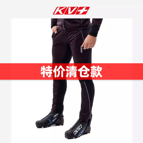 【特价】瑞士KV+越野滑雪滑轮长裤男比赛训练防风防水 TORNADO