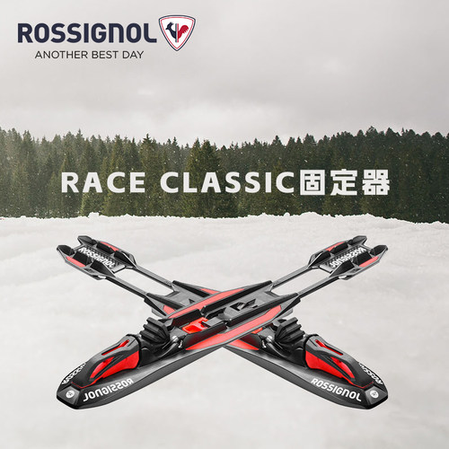金鸡ROSSIGNOL滑雪板固定器调节
