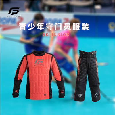 FATPIPE旱地冰球守门员服装