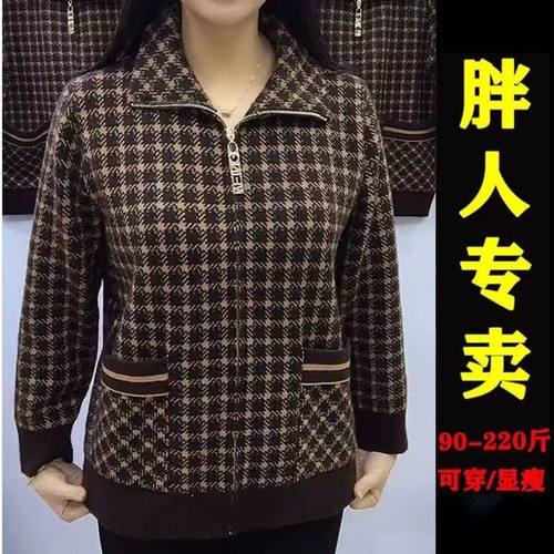 清仓捡漏亏本特价处理~2023年时尚细格新款外套拉链中老年女装妈