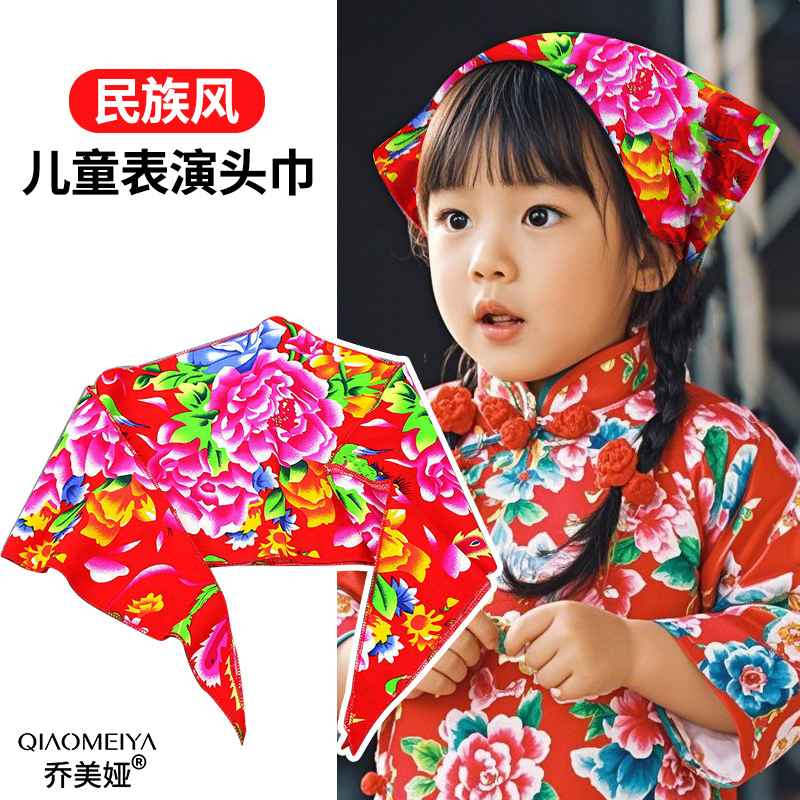 东北大花布头巾儿童民族风