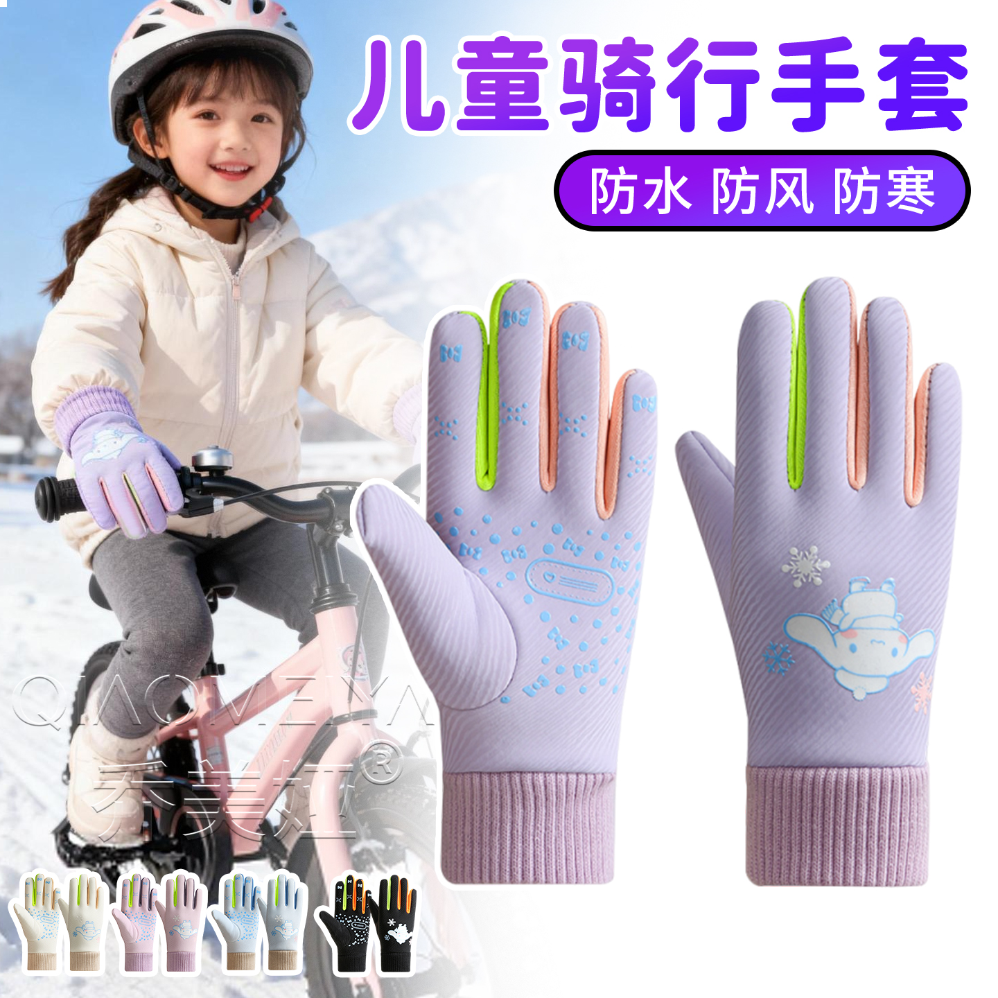 儿童手套冬季男童青少年骑车骑自行车可爱保暖防风防寒男孩小学生