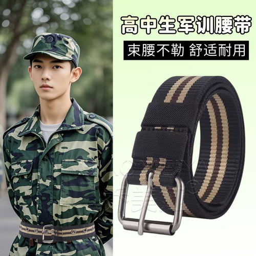 高一男士帆布针扣皮带学生青