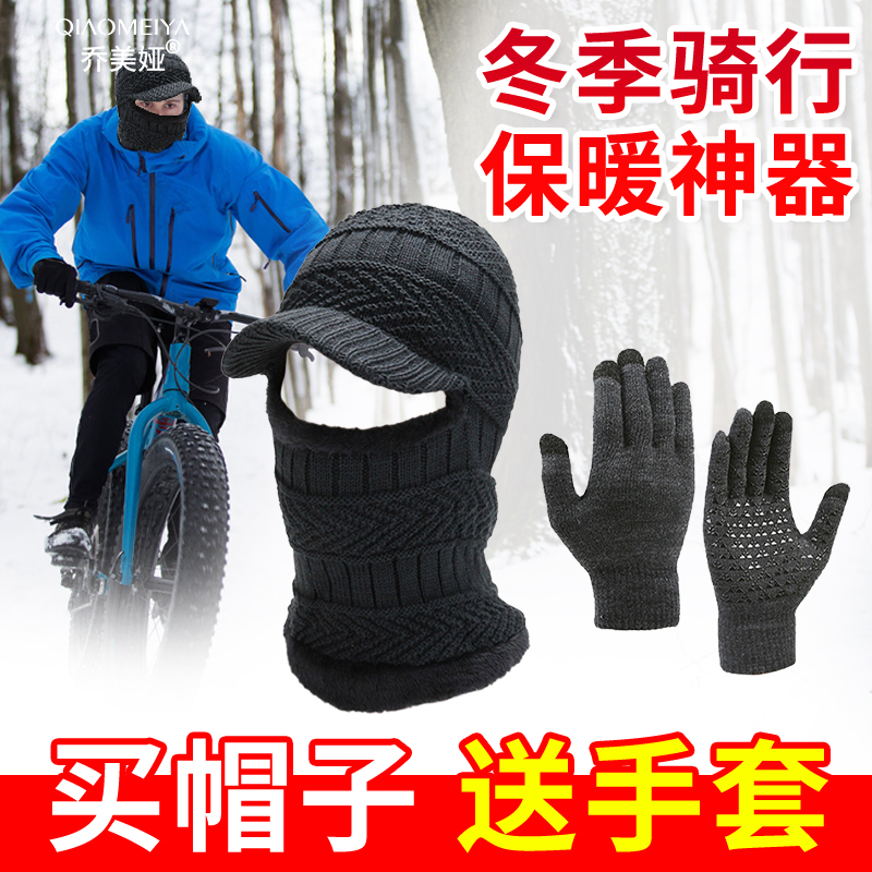 围脖男带帽檐冬季骑行防风加绒针织套头毛线帽子加厚保暖神器手套
