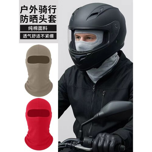 冬季户外防风保暖护耳头套